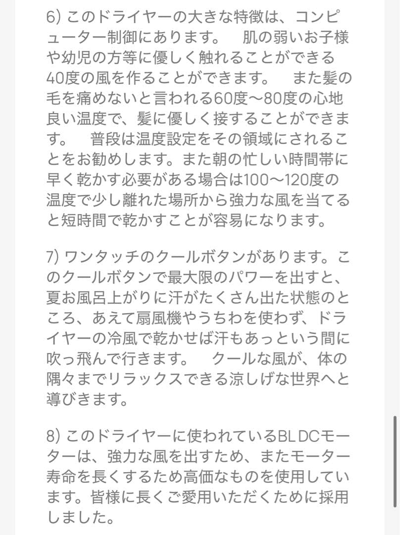 新品！　BAN-YU 万雄　　IPLドライヤープロ用　遠赤外線