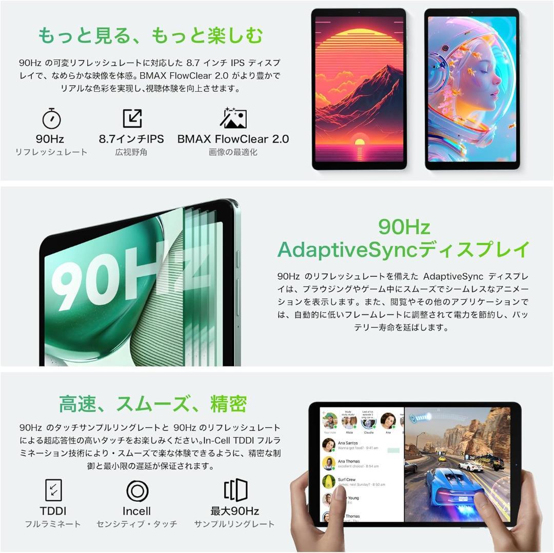 ✨液晶画面美品✨最新版8インチタブレット✨BMAX♡I8 Plus 動作確認済み