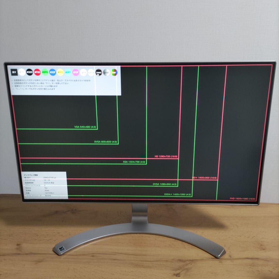 LG 24MP88HV-S モニター 本体