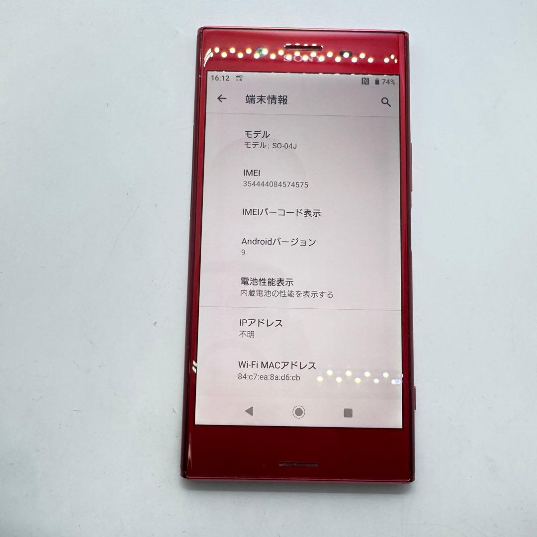 【SIMフリー】 Xperia XZ Premium SO-04J ロッソ 本体
