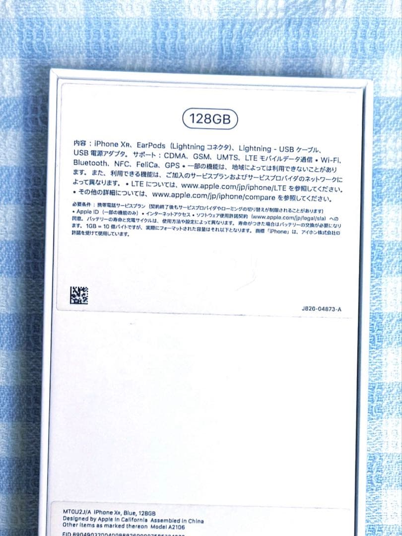iPhone XR 128GB SIMフリー　ブルー本体＋箱セット