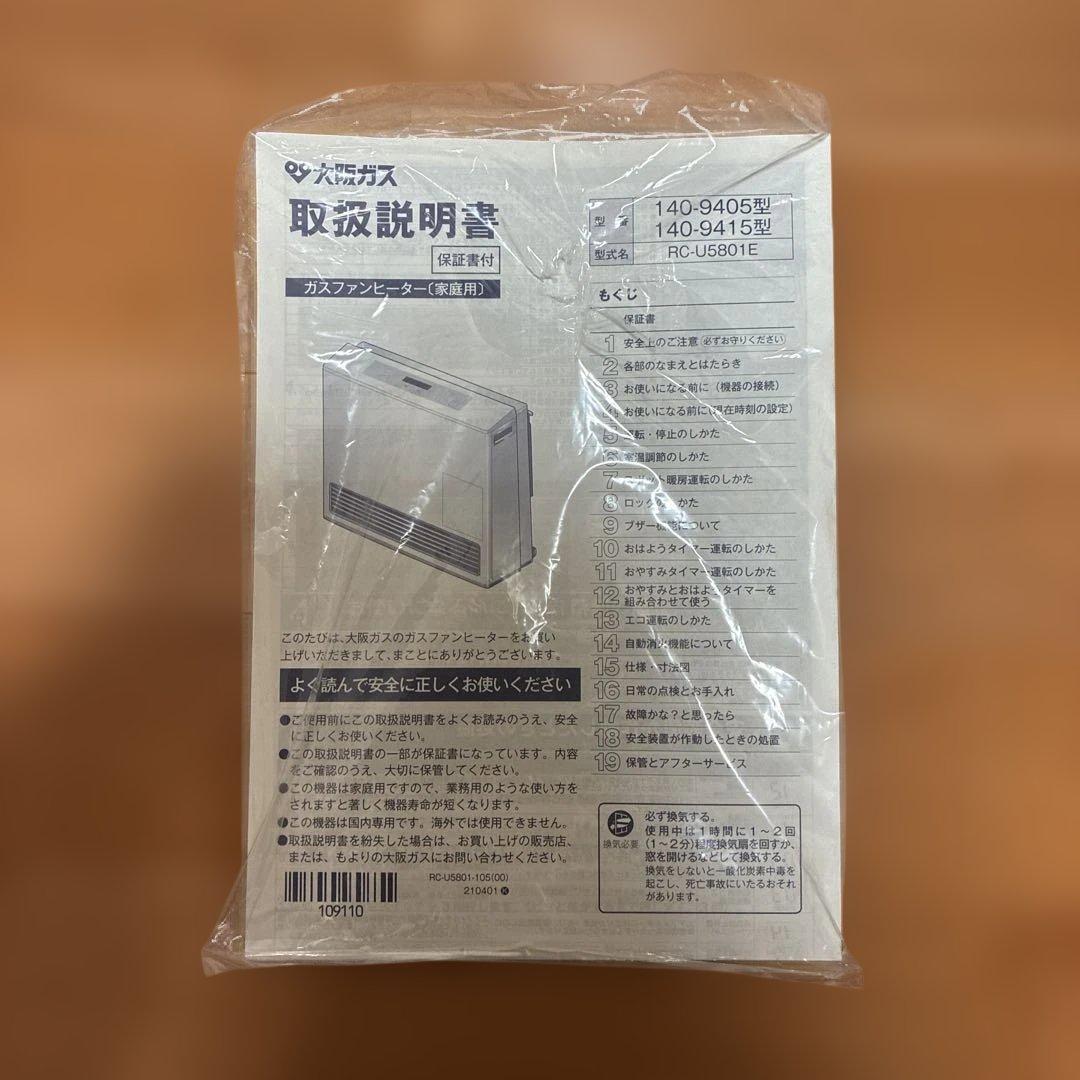 【美品】人気 ガスファンヒーター　ガスストーブ　マットブラック 140 9415