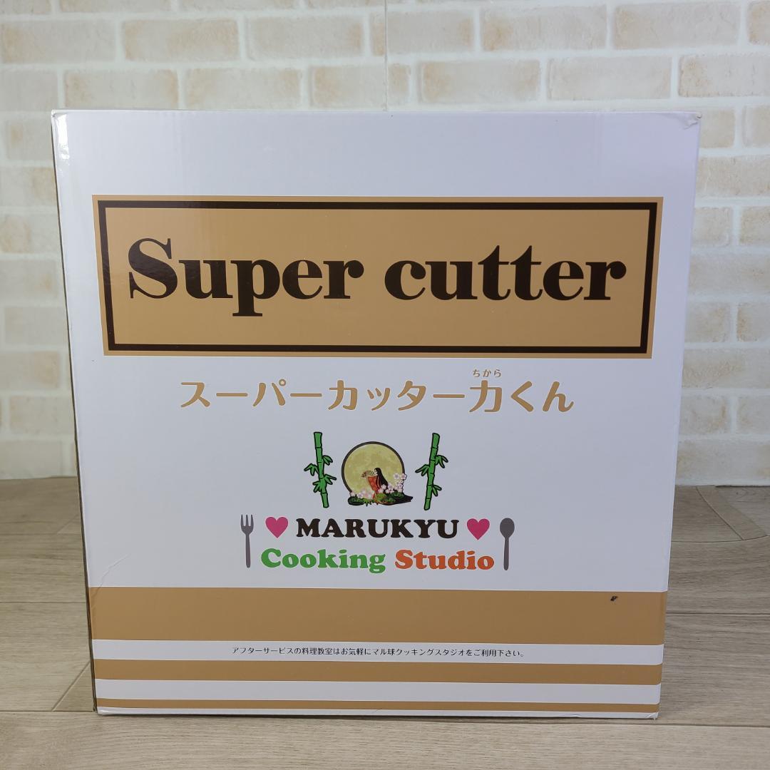 【未使用】マル球産業　MARUKYU スーパーカッター力くん　MS-D867