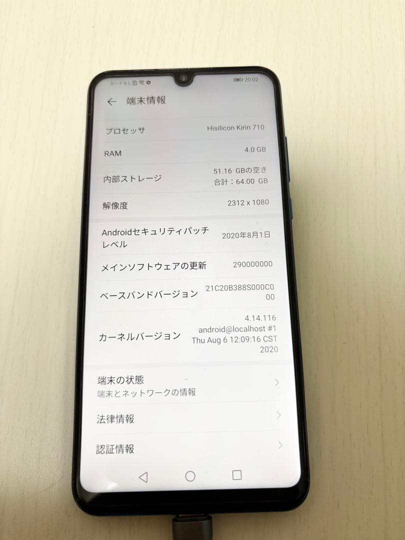 美品 HUAWEI P30 lite