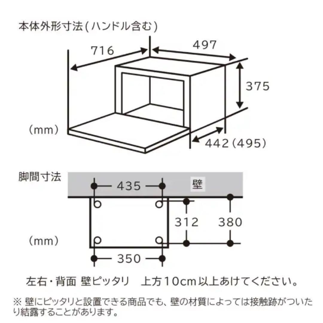 新品 相談OK スチームオーブンレンジ 日立 MRO-W1B-K 30L