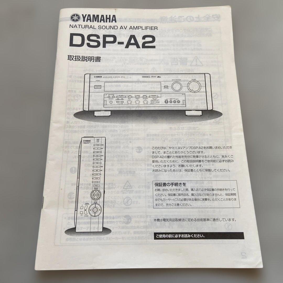 【tiyatyaさま御専用】ヤマハ DSP-A2 7ch AVサラウンドアンプ