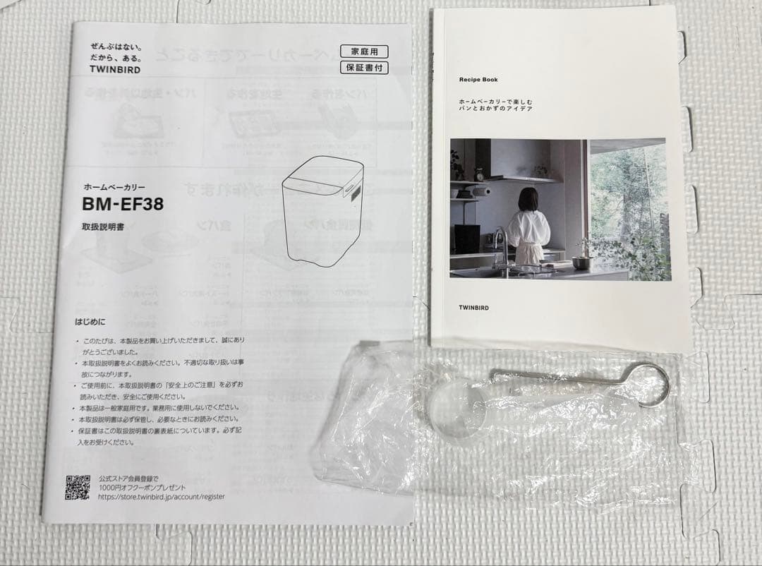 【2024年製】TWINBIRD ホームベーカリー BM-EF38 ブラック