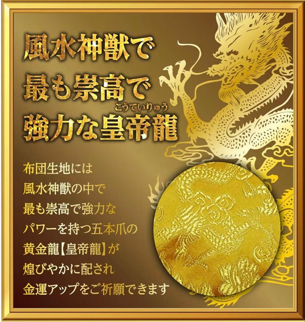 縁起物座布団　金運アップ置物