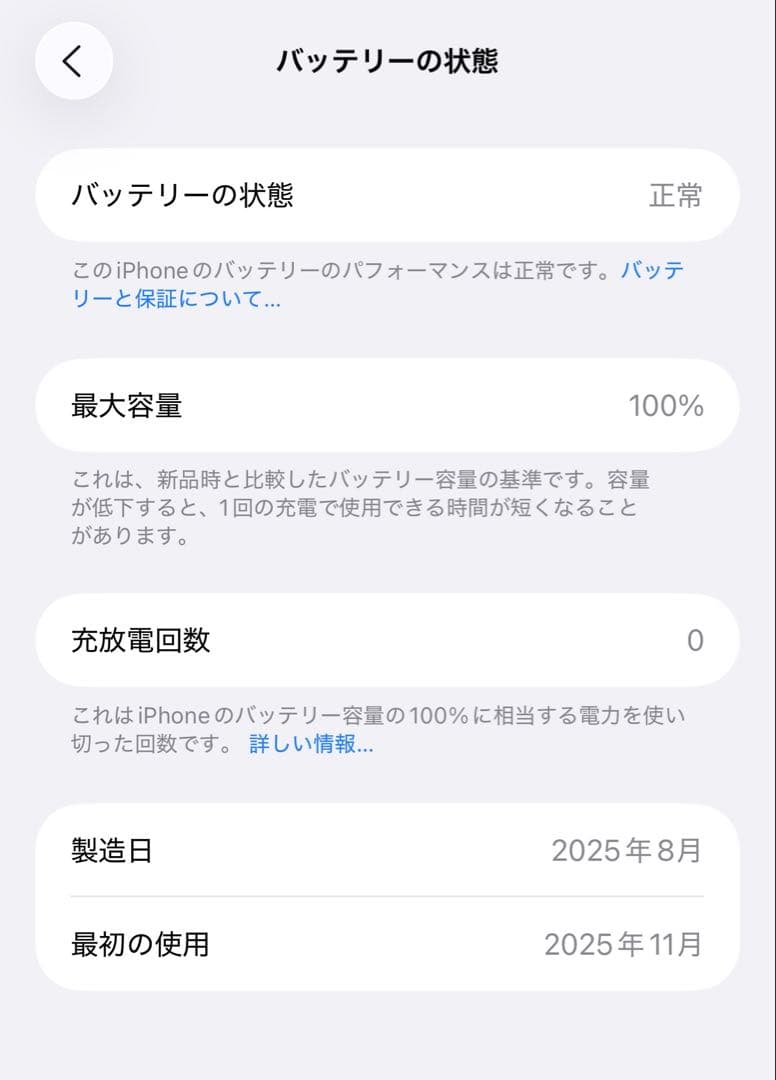未使用品 香港版 iPhone17 Pro Max 256GB 限定保証付き