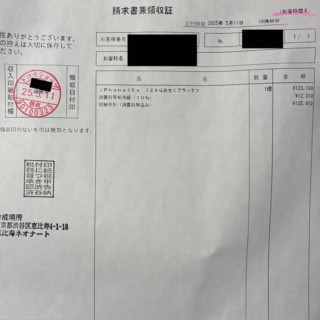 スマートフォン本体 iPhone 16e 128GB Black