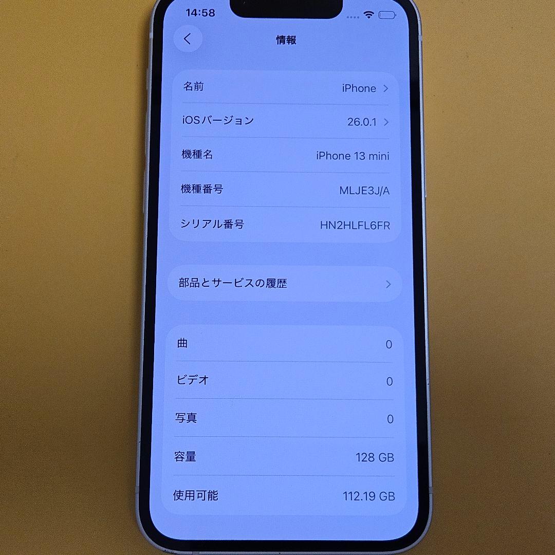 美品！iPhone 13 mini 128GB｜24時間以内発送!#542