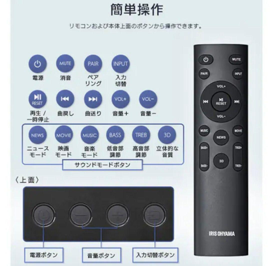 サウンドスピーカー　IHT-S301　ブラック　アイリスオーヤマ