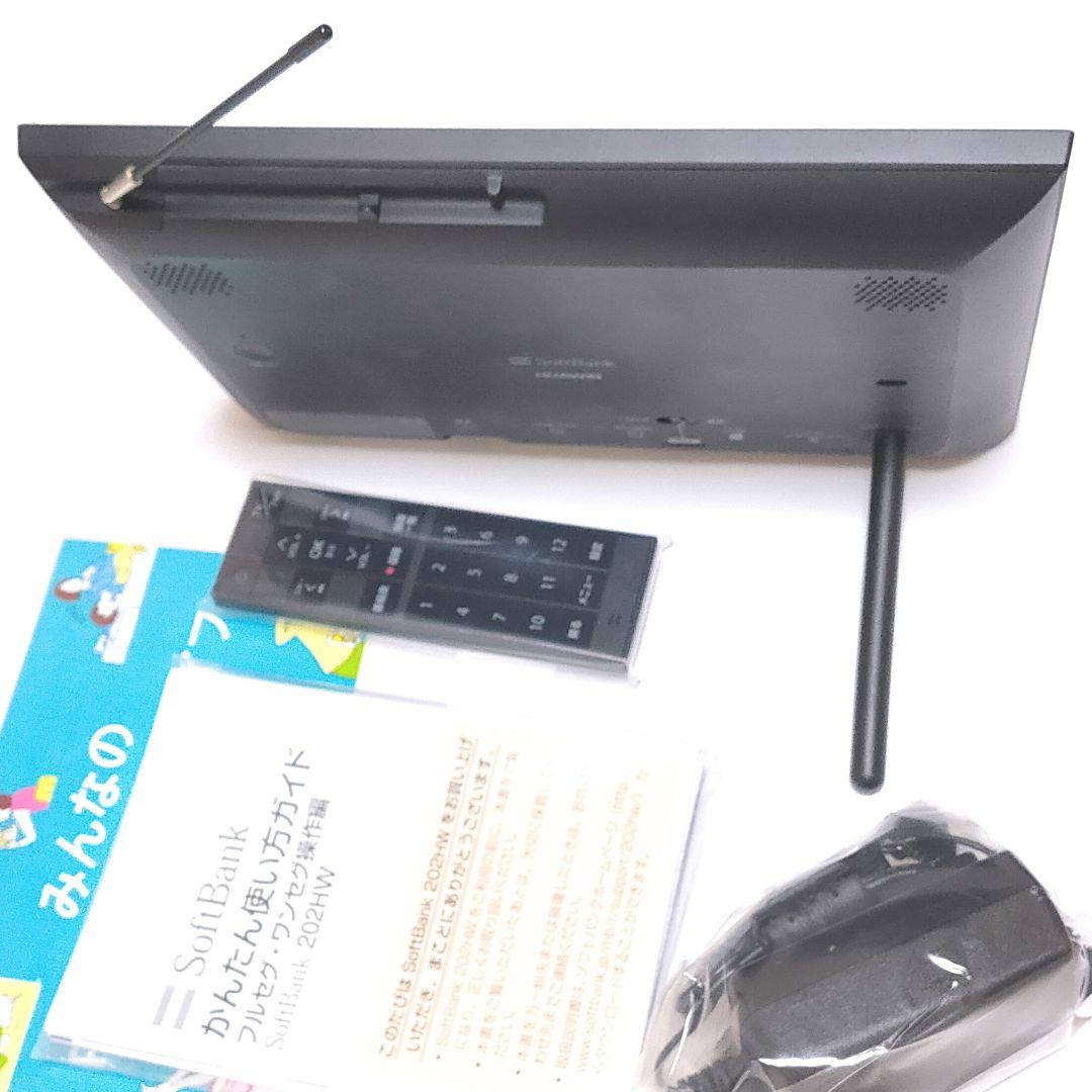 未使用‼️ 防水ポータブルテレビ フルセグ ソフトバンク 202HW 全画面 黒