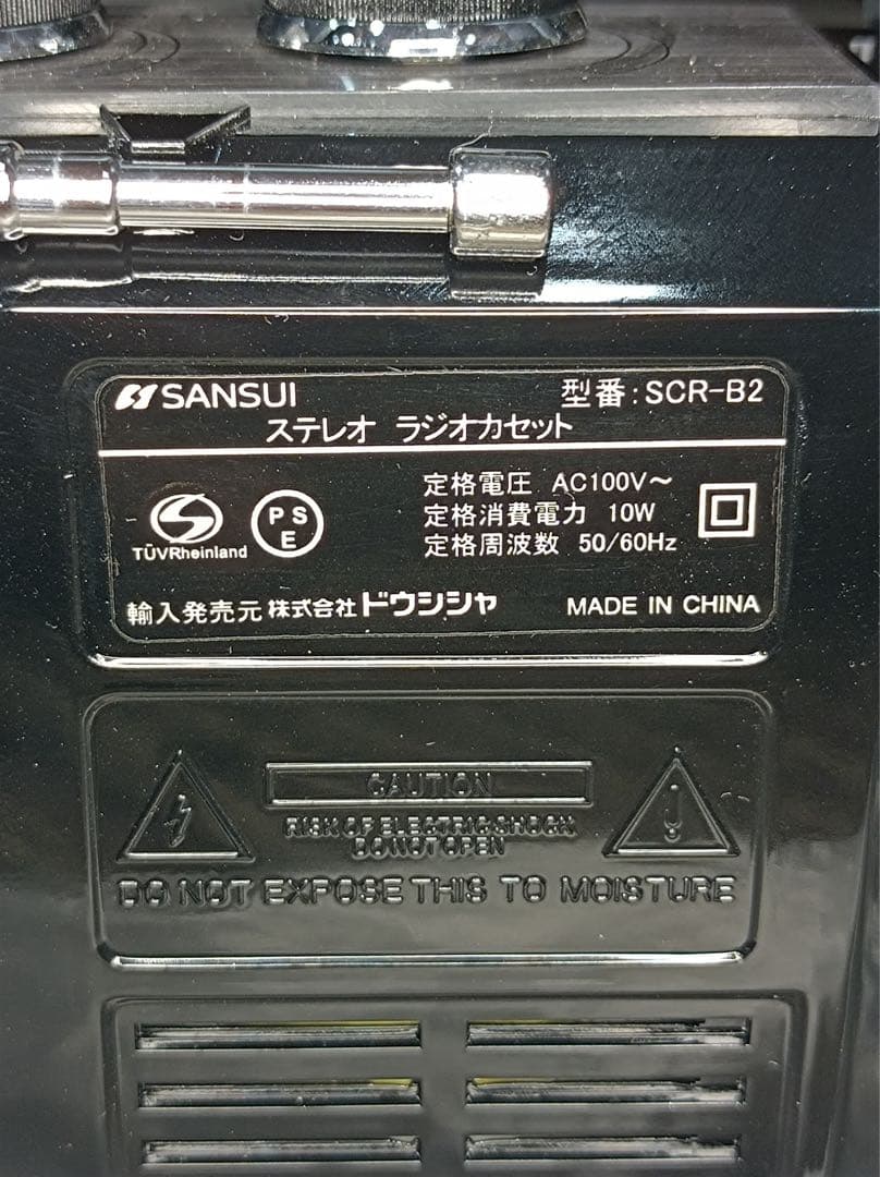 八6528【美品】SANSUI ステレオラジオカセット SCR-B2(RD)