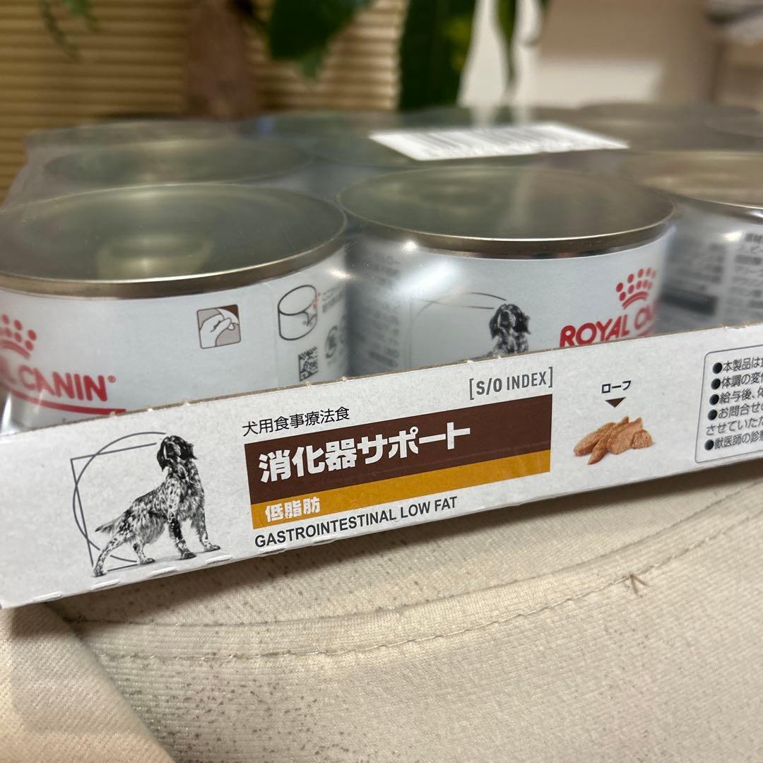 ロイヤルカナン　消化器サポート　24缶