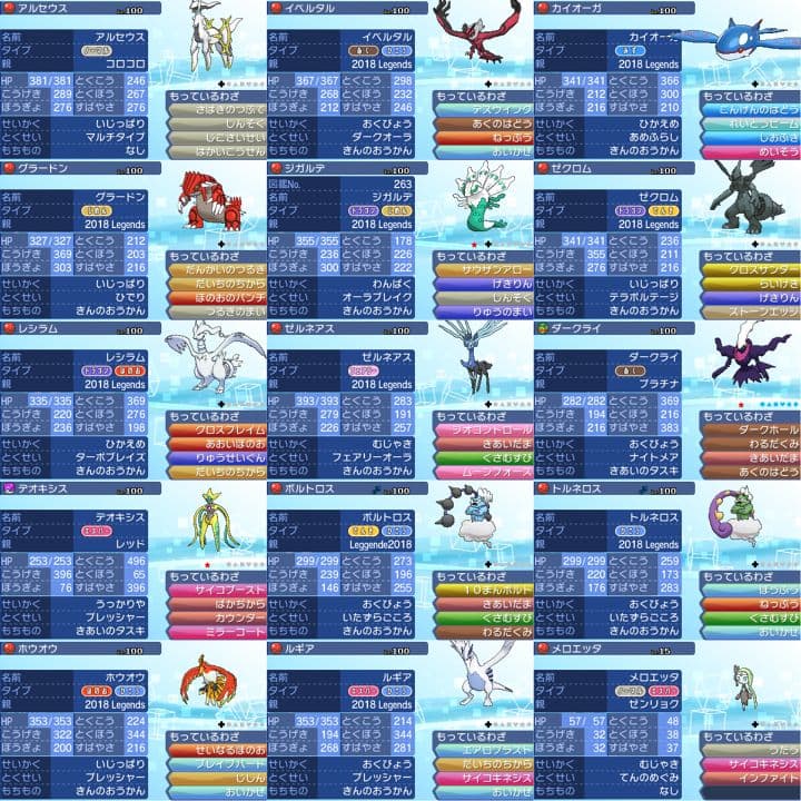 ポケットモンスター　ウルトラサン　3DS【ウルトラサンムーン】　ポケモン 013