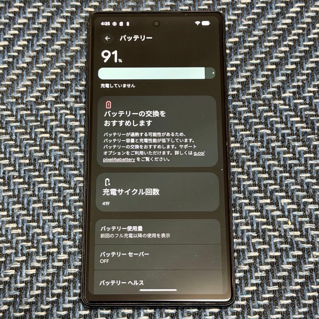 Google Pixel 6a 128GB Chalk SIMフリー