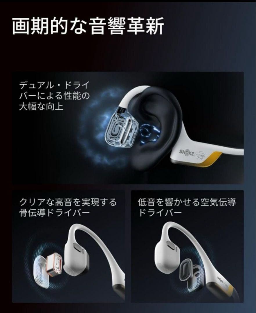 SHOKZ OPENRUN Pro 2 骨伝導イヤホン 大迫傑モデル