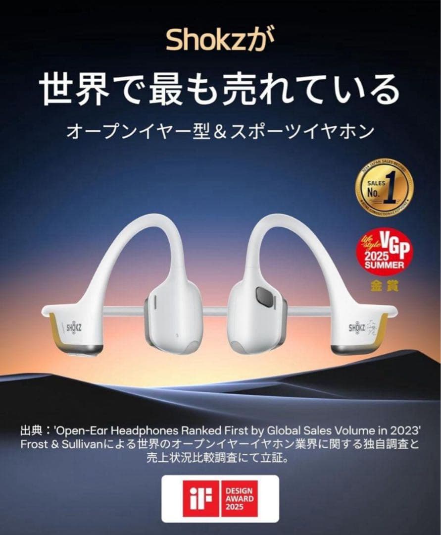 SHOKZ OPENRUN Pro 2 骨伝導イヤホン 大迫傑モデル
