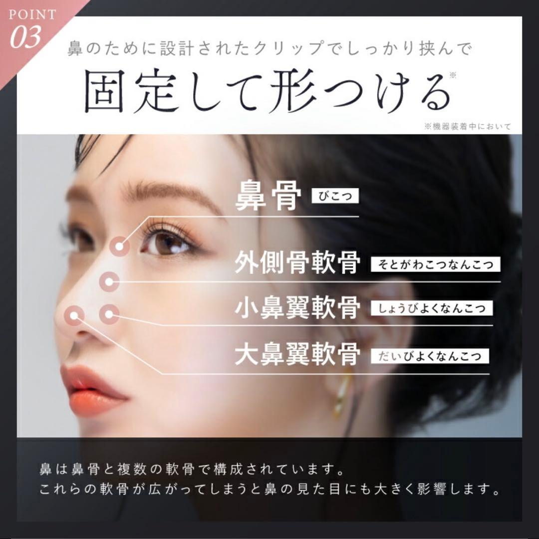 【新品/未使用】NIPLUX 鼻専用美顔器 QNos & ACアダプター付き