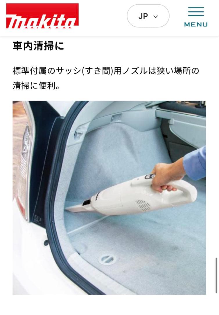Makita スティッククリーナー 本体