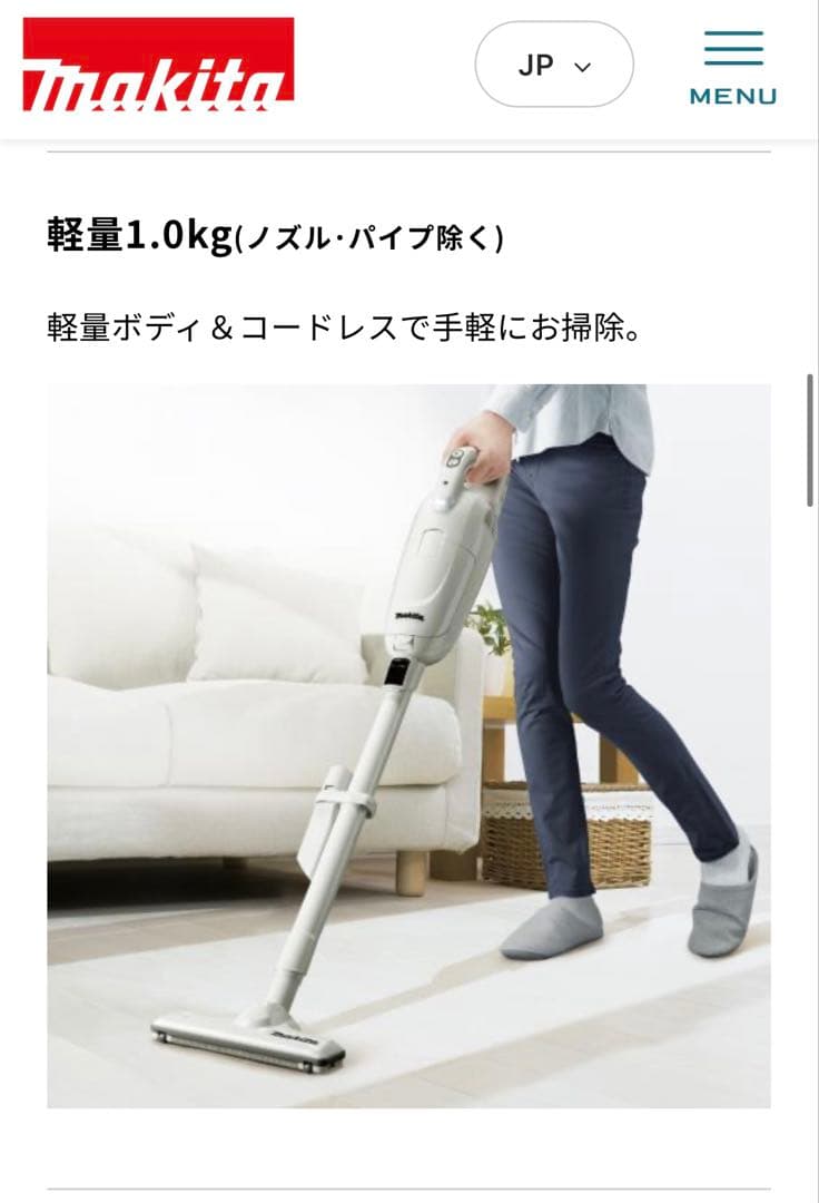 Makita スティッククリーナー 本体