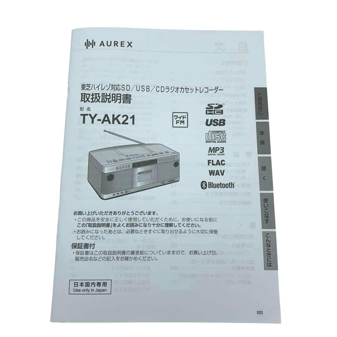【新品未使用】TOSHIBA 東芝 AUREX TY-AK21(K)