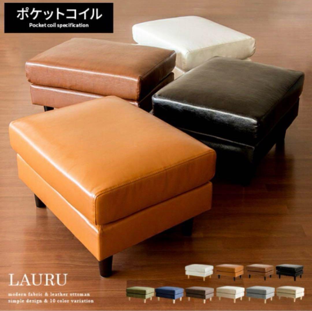 LAURU レザーソファ1人掛けオットマン　ブラウン
