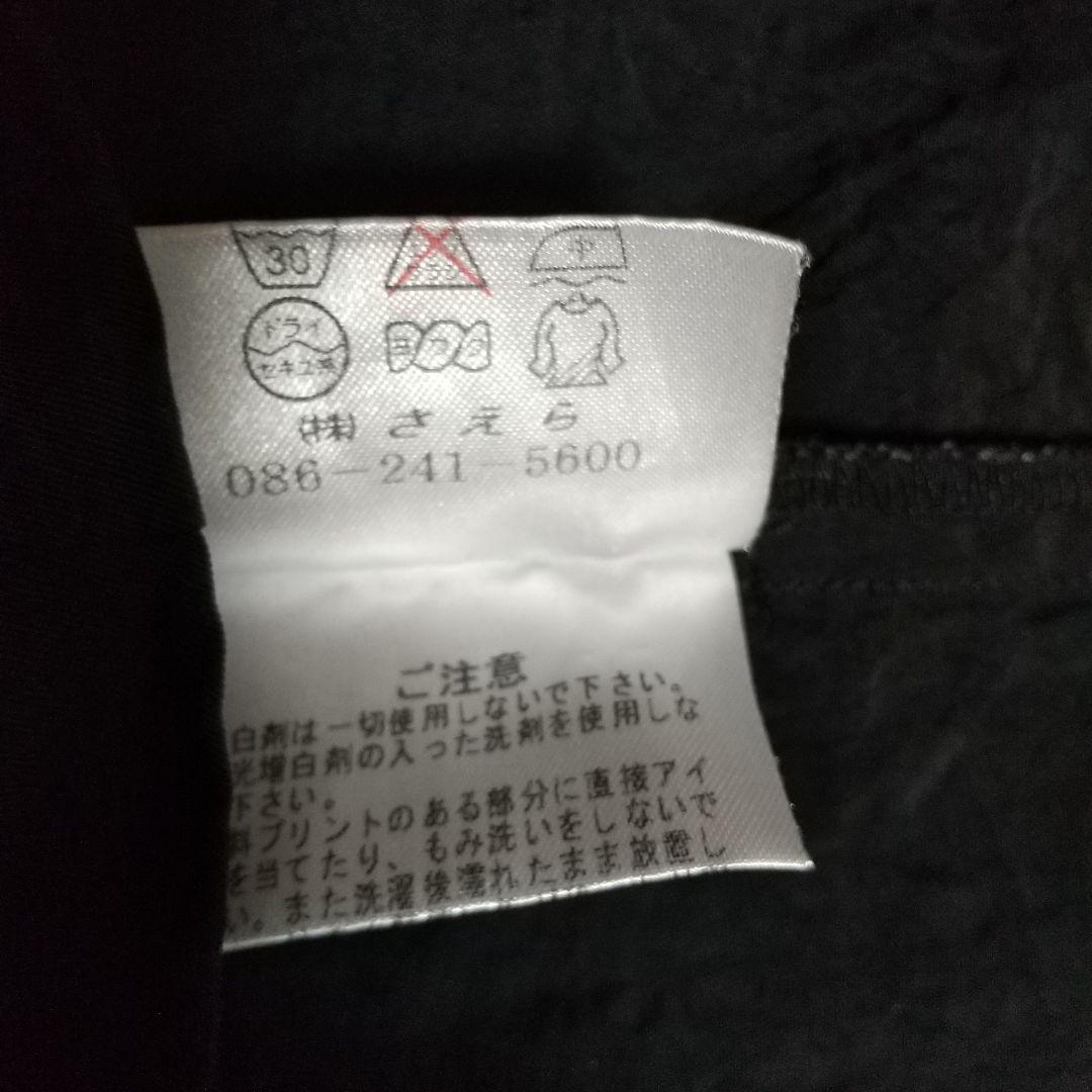 さえら ポテチーノ 黒ナイロン100% 割烹着