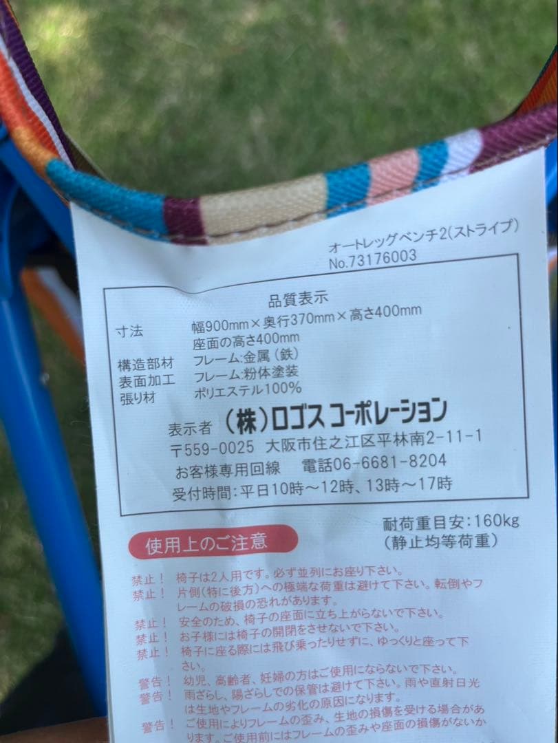 ローベンス　クロンダイクグランデ美品！ベンチ付き！！