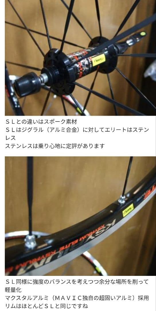 カッコいい/マビック/キシリウムエリート