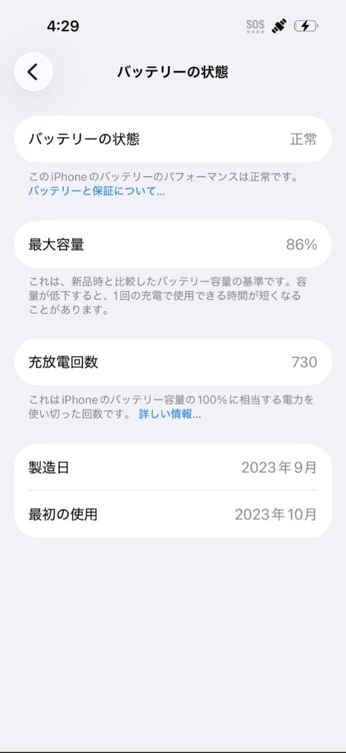 iPhone 15 128GBブルー SIMフリー