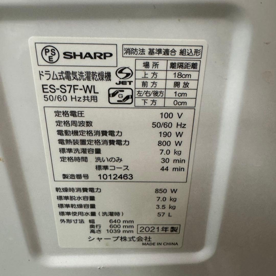 305 関東配送　単身向け住宅でも設置可能　洗濯機　ドラム式　美品　保証込