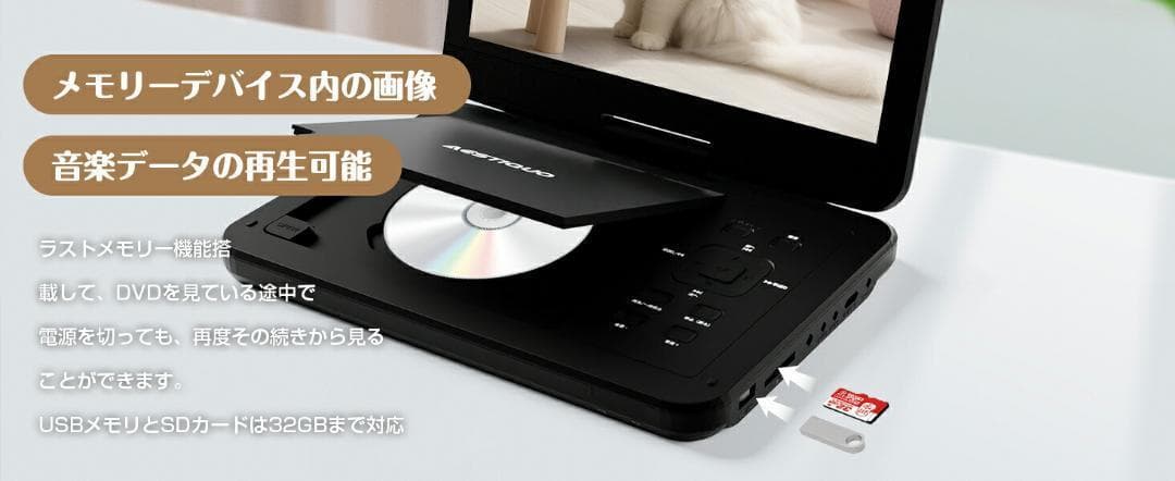 ❤大特価❤ ポータブルdvdプレーヤー 12.5型 10.5インチ液晶