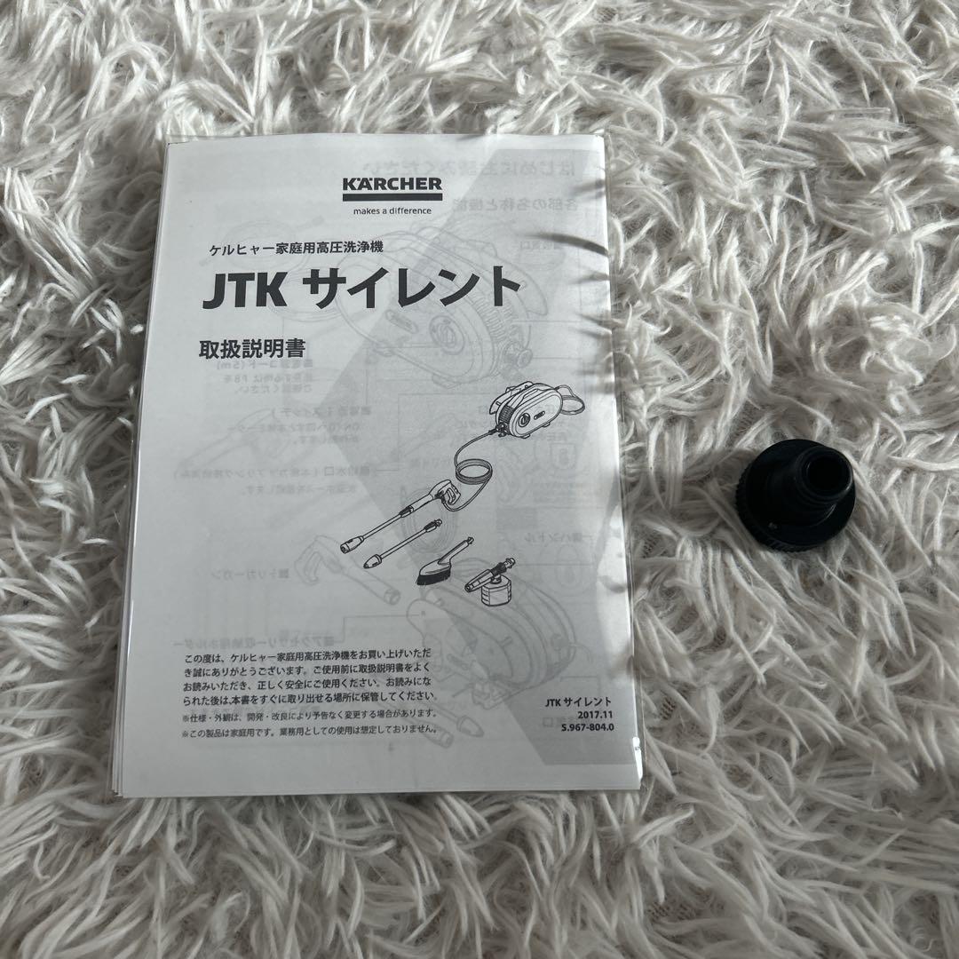 KARCHER ケルヒャー 高圧洗浄機 JTKサイレント