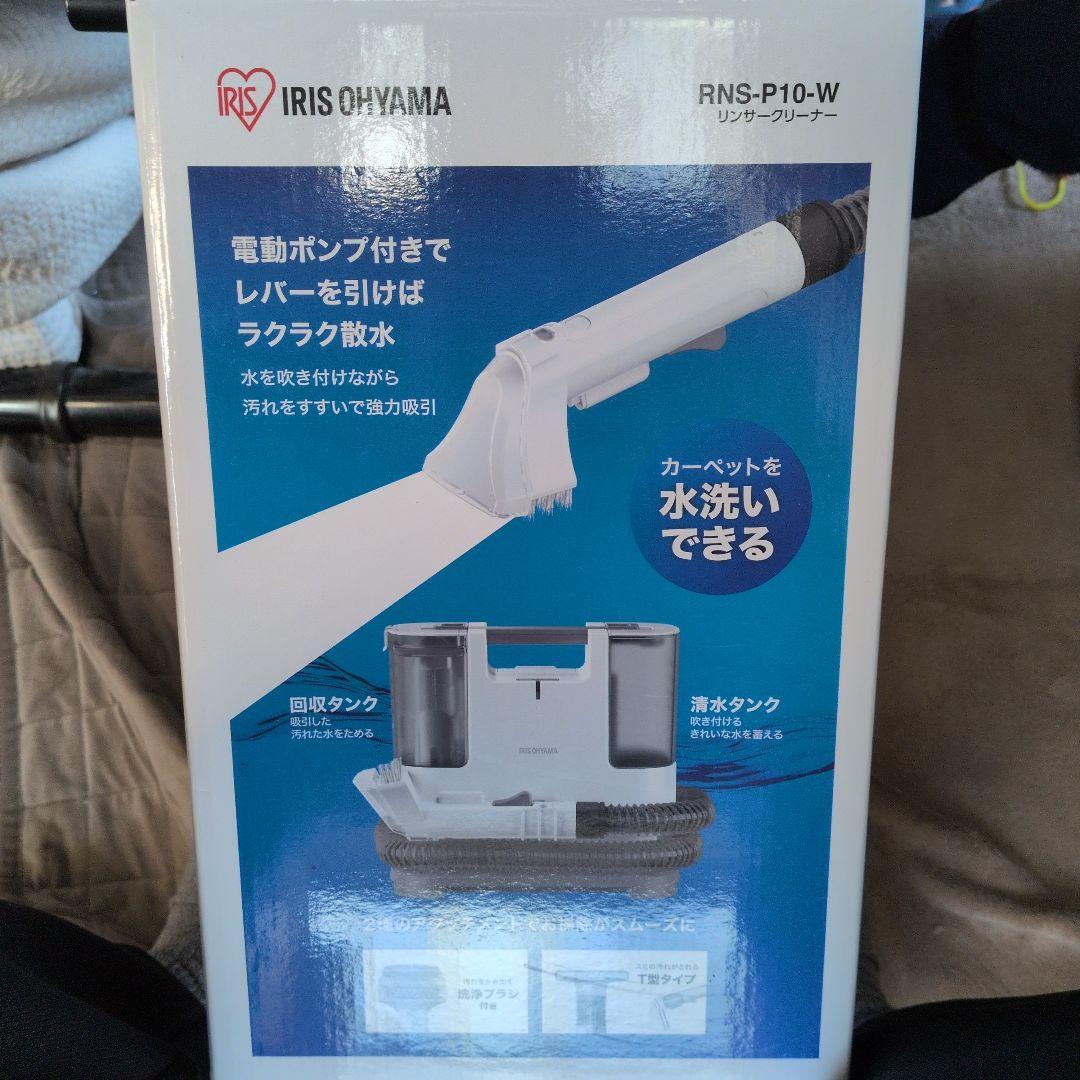 カーペットクリーナー 水洗い可能 ホワイト