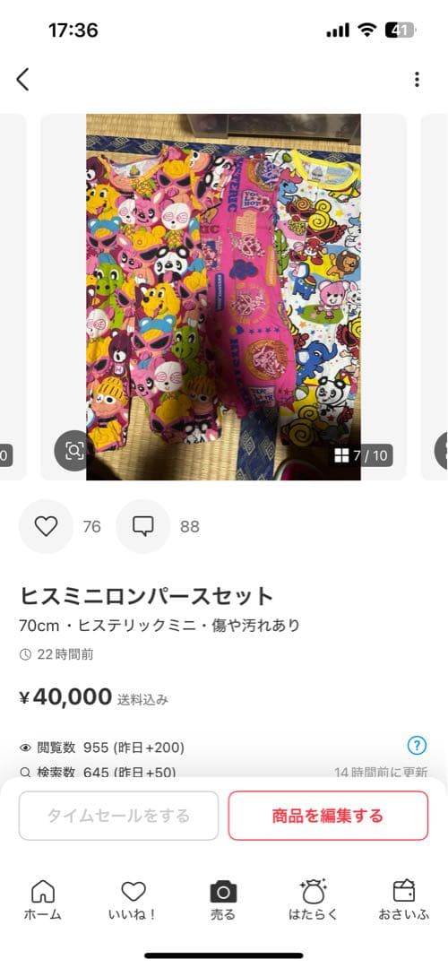専用♡