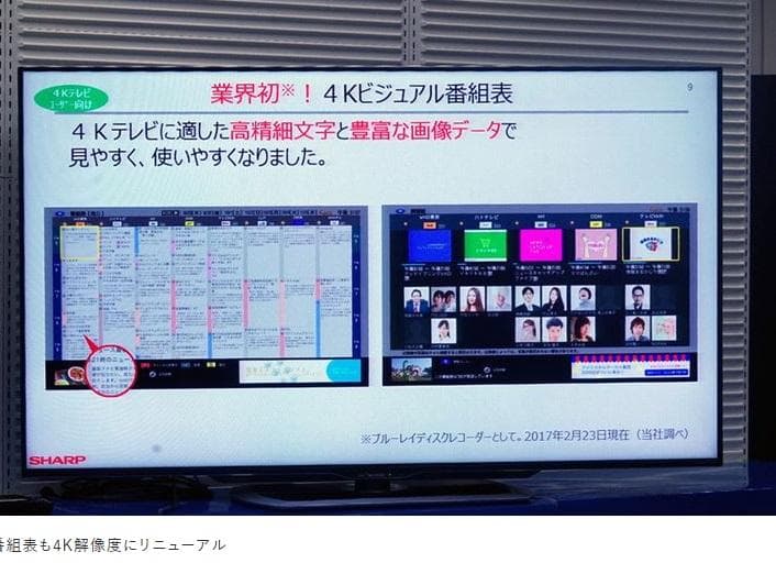 「12月15日まで限定」　タイムセール中　BD-UT2200　「HDD:3TB」