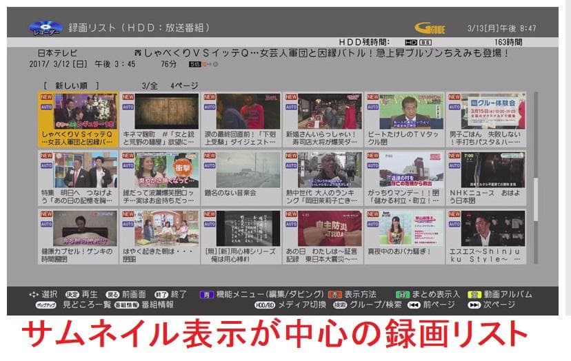 「12月15日まで限定」　タイムセール中　BD-UT2200　「HDD:3TB」