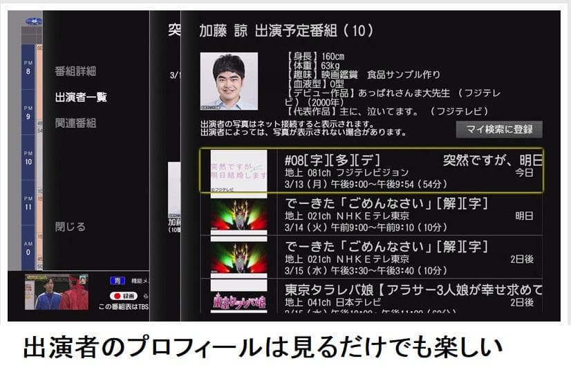 「12月15日まで限定」　タイムセール中　BD-UT2200　「HDD:3TB」