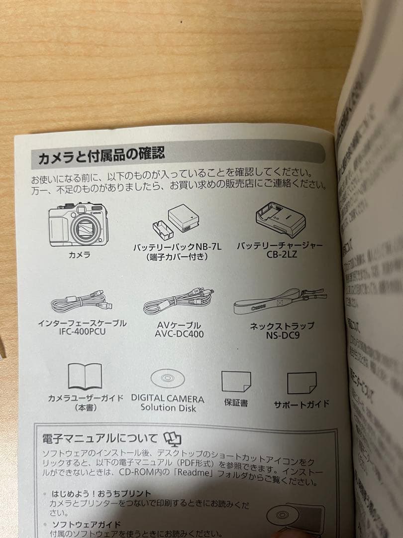 Canon PowerShot G11 コンパクトデジタルカメラ　元箱あり