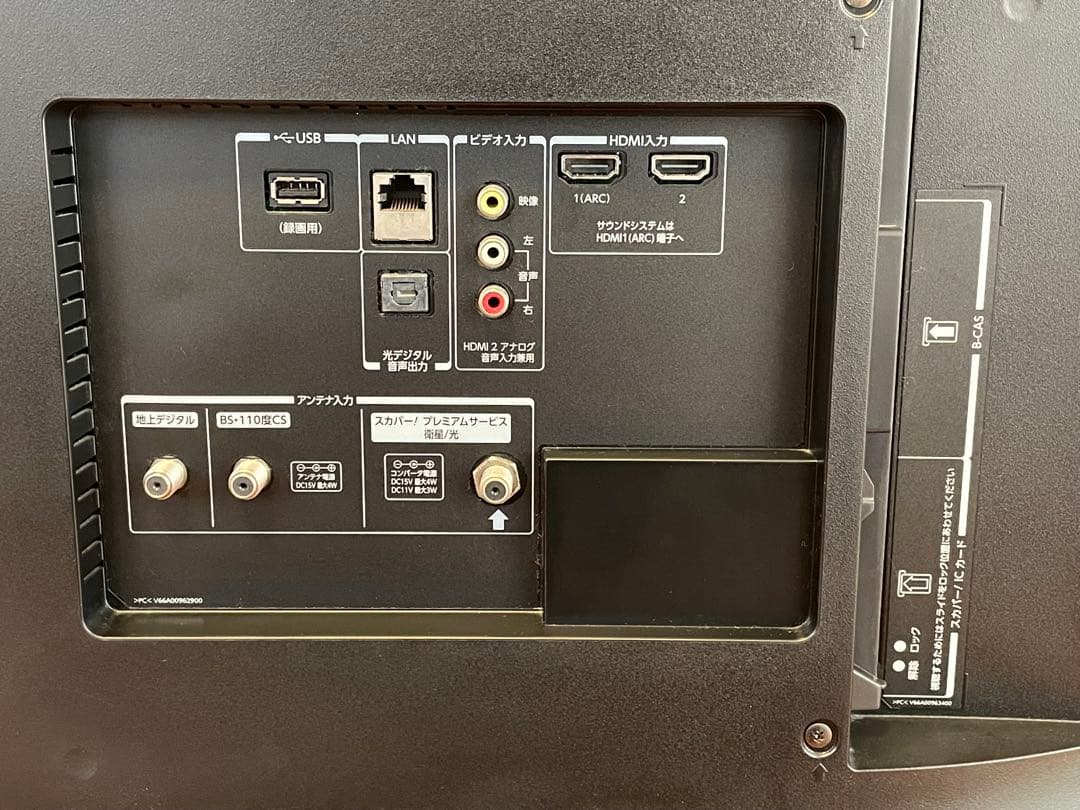 東芝　55BZ710X 55型テレビ　中古