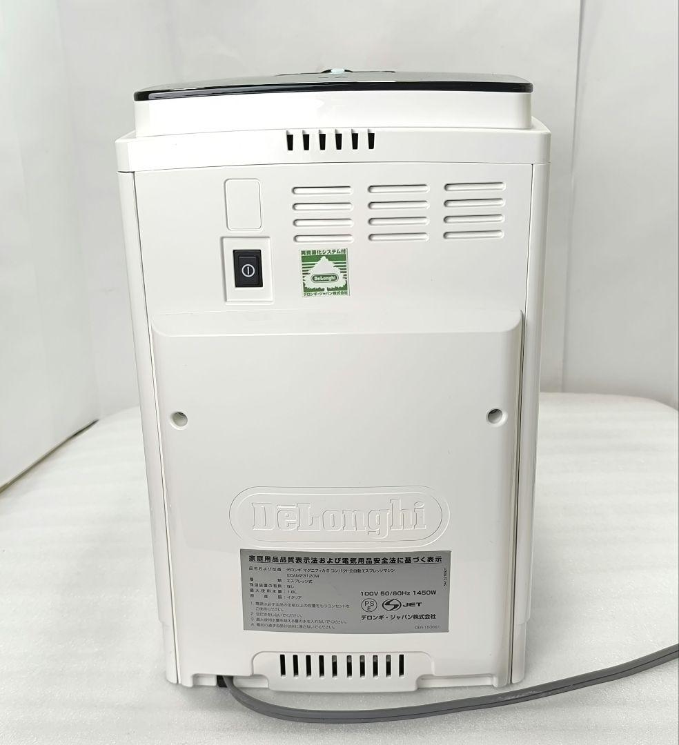 デロンギマグニフィカS コンパクト全自動コーヒーマシン ECAM23120 3