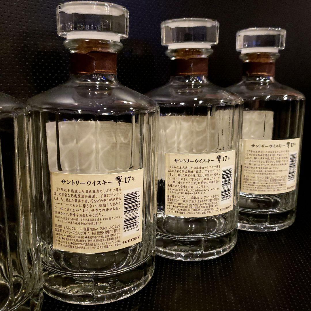 週末限定価格 響21年と17年 ウイスキー空瓶セット