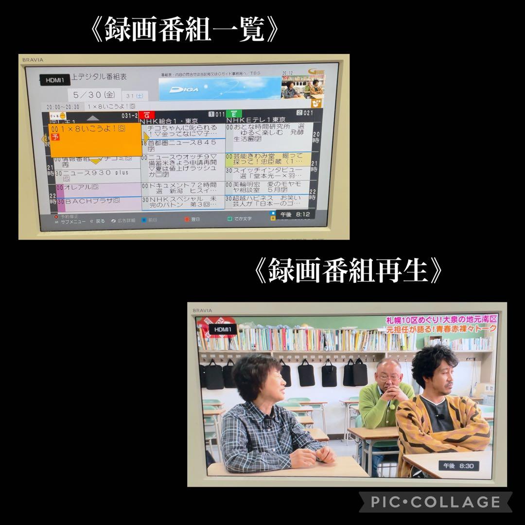 Panasonic DMR-BRS530 Blu-rayレコーダー 500GB