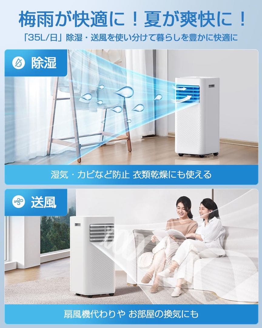 スポットクーラー 移動式 エアコン 8畳 置き型 クーラー ポータブルエアコン③