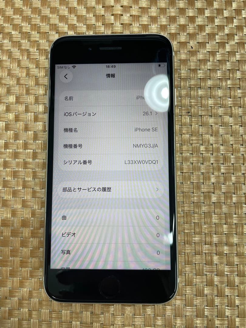 iPhone SE 第3世代 128 GB スターライトSIMフリー【3984】