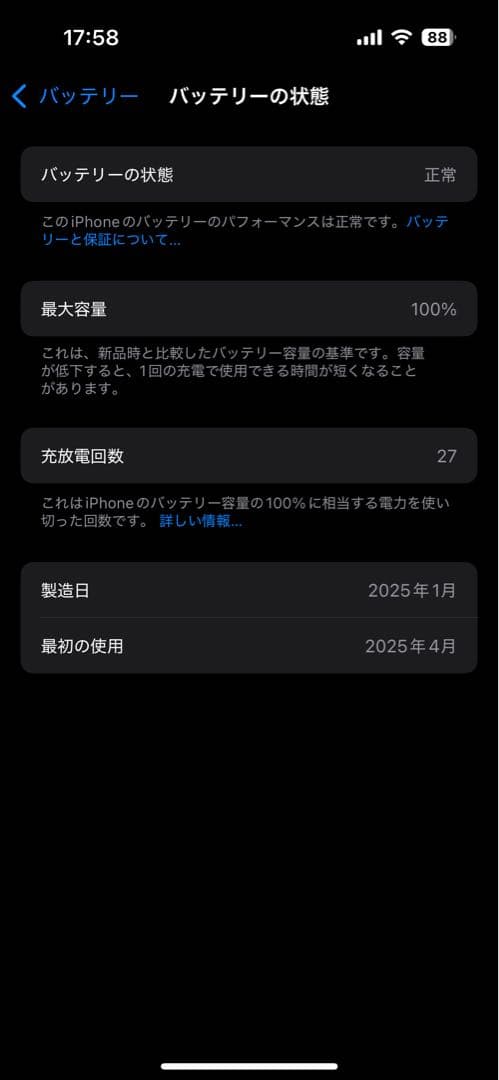 【極美品】iPhone16 ブラック128GB SIMフリー