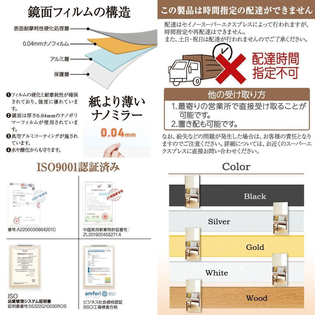 割れない鏡 姿見 全身鏡 フィルムミラー 壁掛け鏡 幅80cm 2296‐8