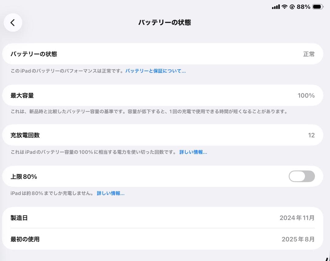 美品　iPad mini Wi‑Fi + Cellular 第7世代
